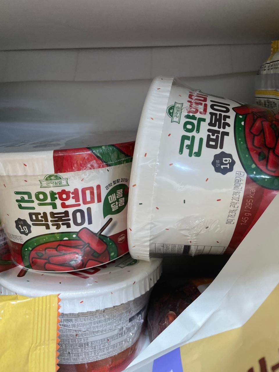 떡볶이 먹고싶을때 먹어옇ㅎㅎ
