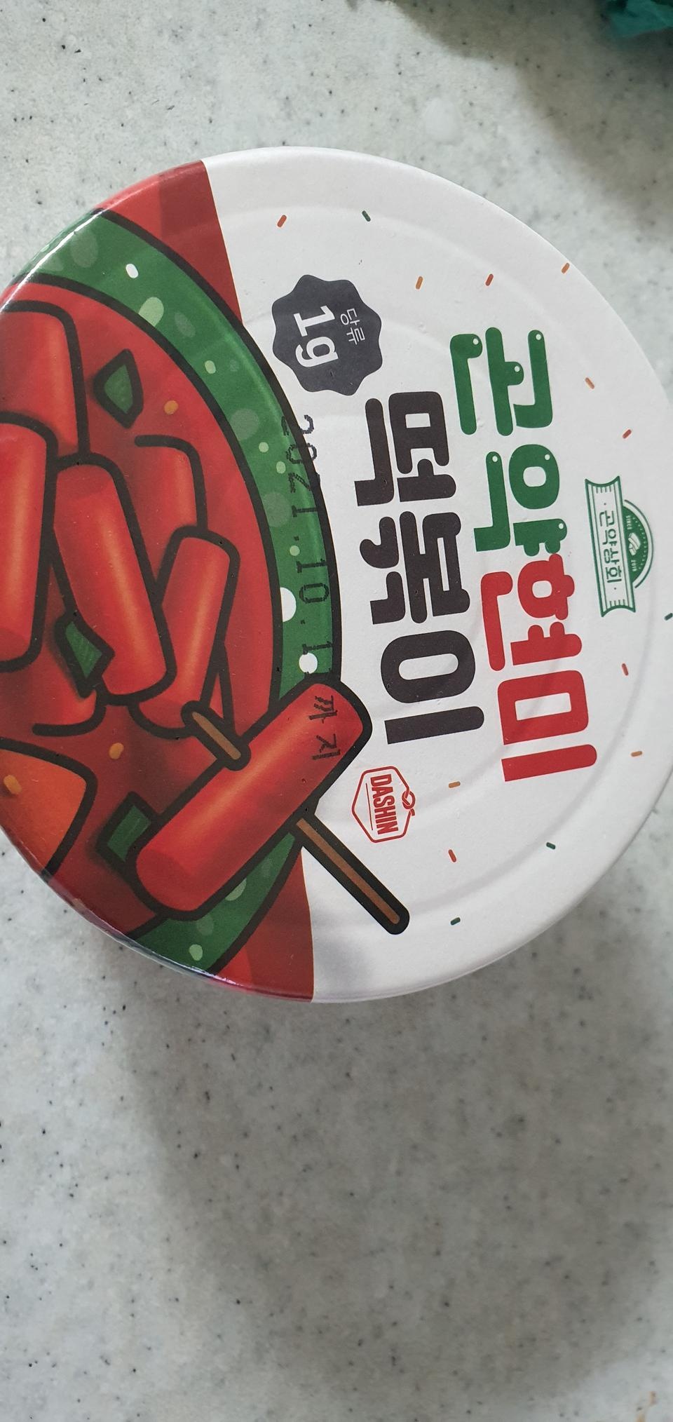 너무 맛있어요~ 진짜 이게 최고 인것 같아요
쓰리케어 구슬 떡볶이 시켰다가 먹고 진짜 깜짝놀래서 남은거 ...