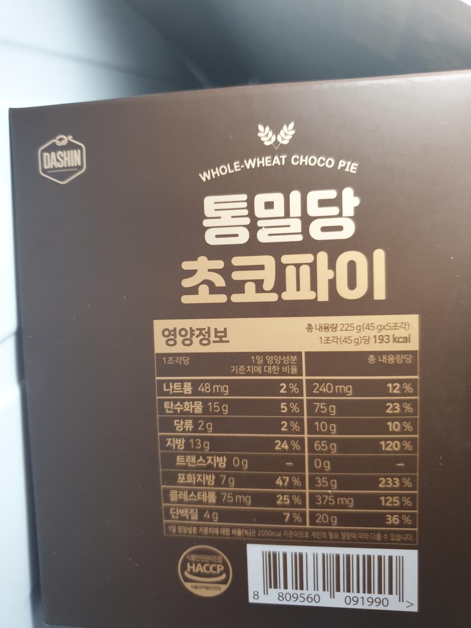 맛있어요
냉동실에서 바로 꺼내도 이가 들어가요
일반 정을주는 쪼코파이는 돌땡이 이 안들어가거든요ㅋ