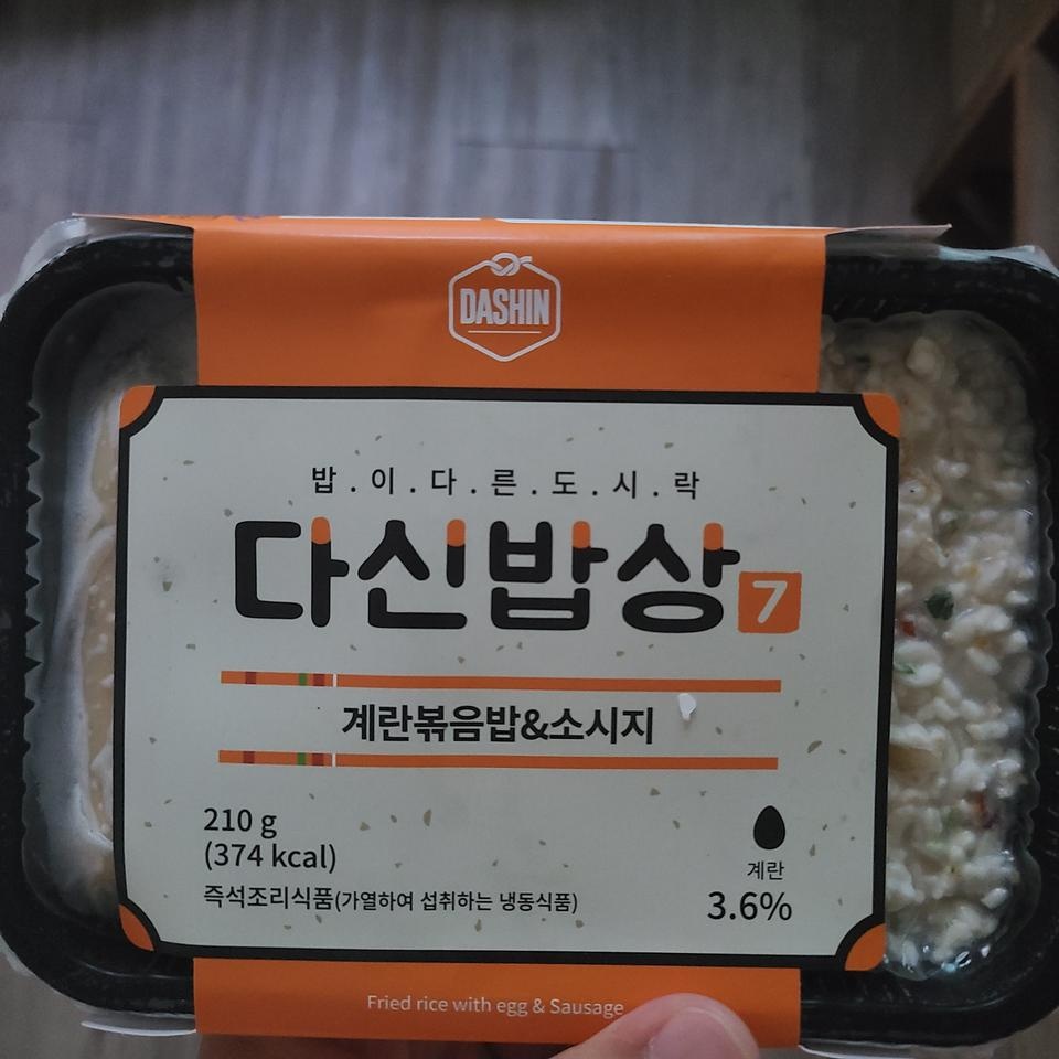 맛은 정말 좋습니다
다이어트 식단에 양이 적다고 적는거만큼 어이없는 리뷰는 없겠죠?ㅎㅎㅎ
살빼기 어렵네...