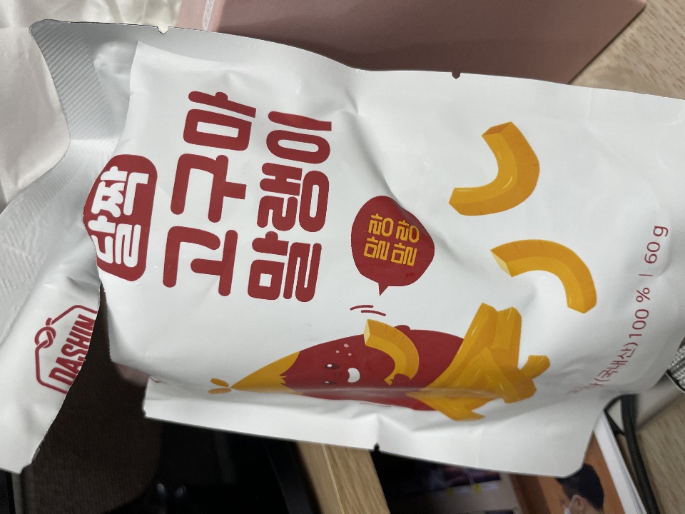 진짜 쫀득쫀득하니 달달해요
