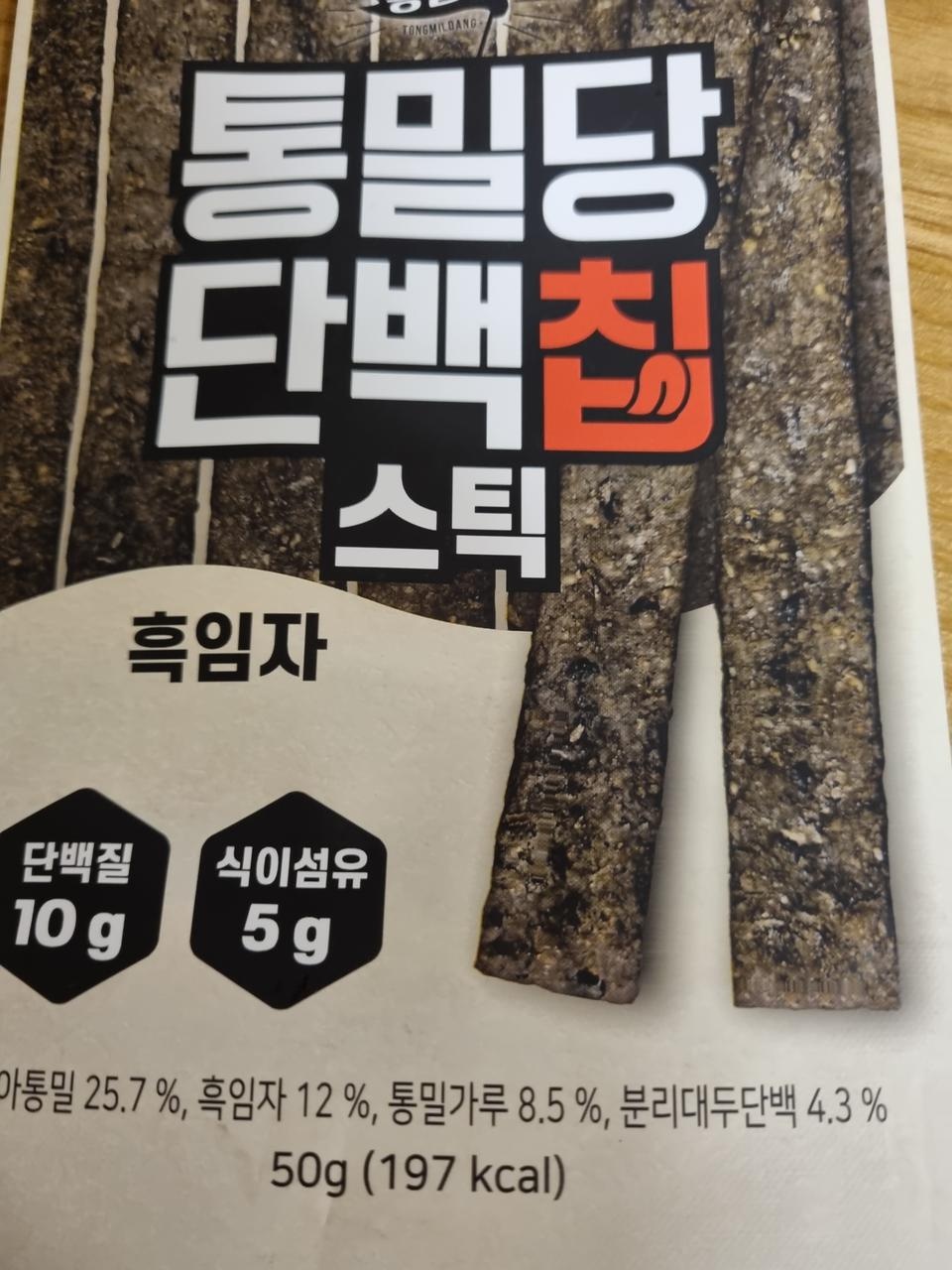 고소하고 너무 밋있어요.다만 양이 너무 작아요.ㅎㅎ