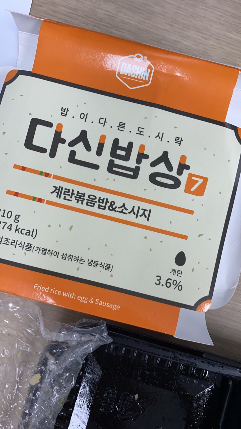 너무 맛있어요!! 잘먹을게요~~