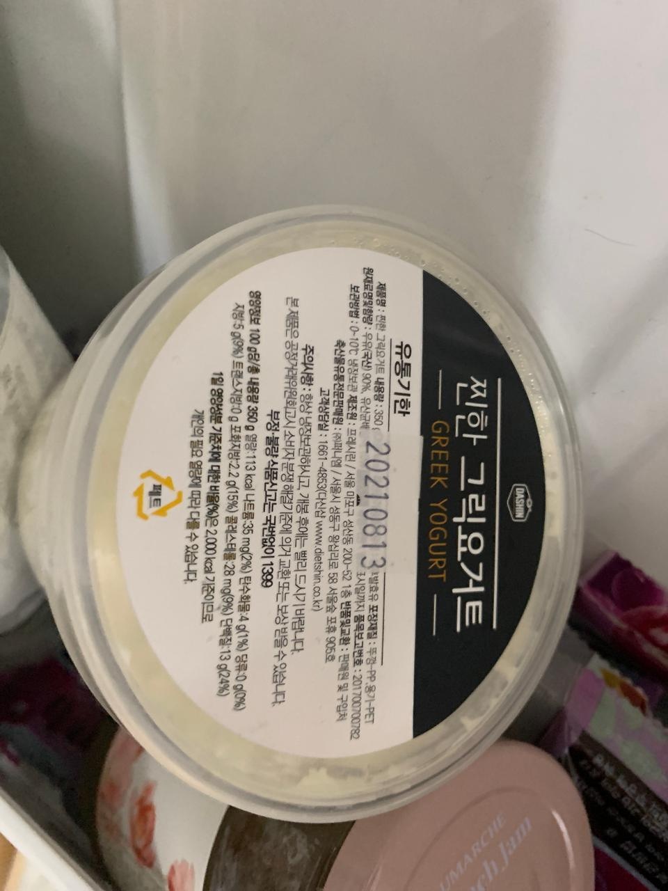 엄청 맛있어요~~!!달진않지만 요거트그대로의 맛입니다 ㅎㅎ엄청 꾸덕해요!