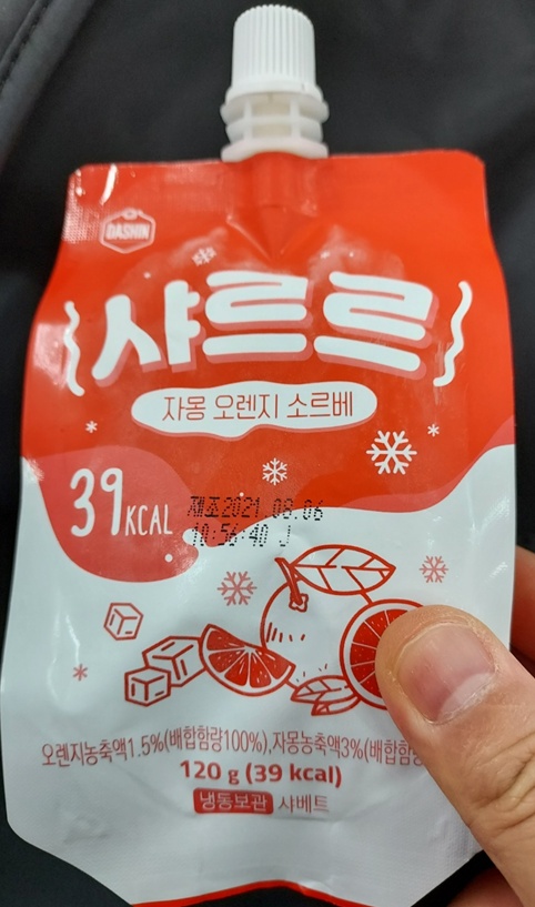 상콤달콤하니 맛있네요 요구