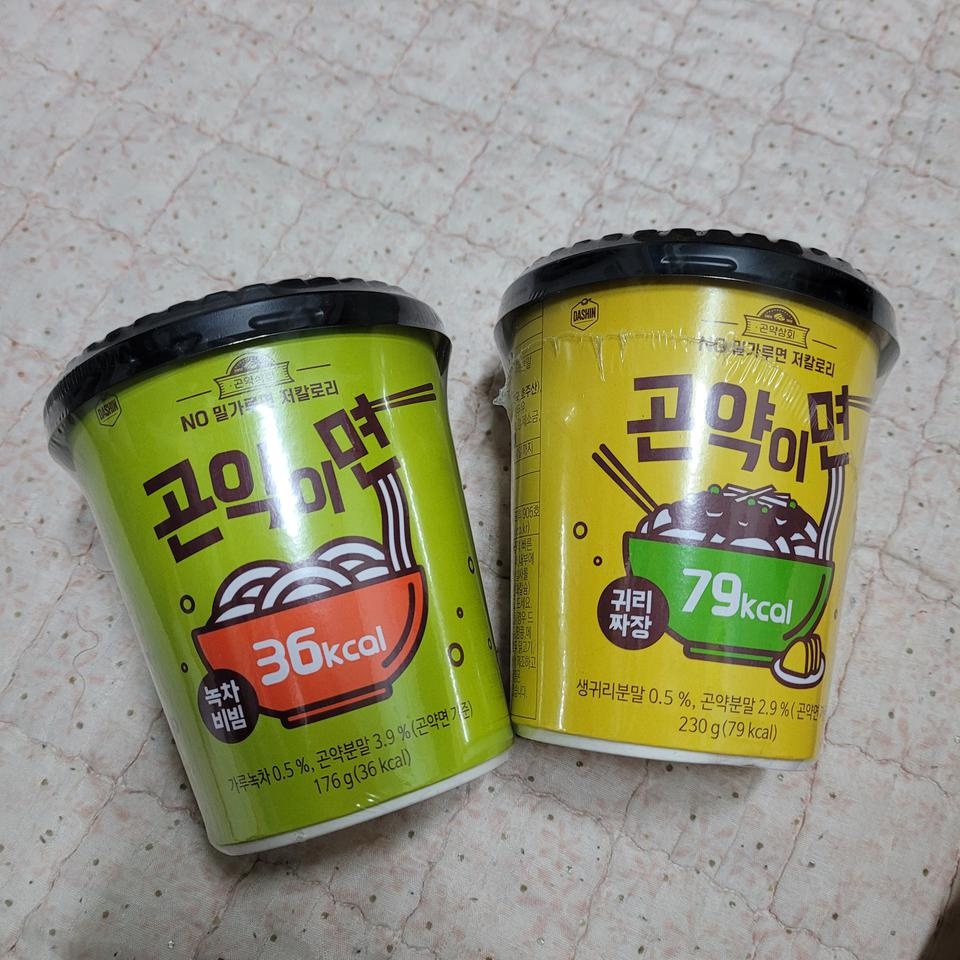 다이어트하면서 먹고 싶은게 너무 많은데.. 진짜 참고참고 또 참았는데 이거는 칼로리 걱정 없이 먹을수있어...