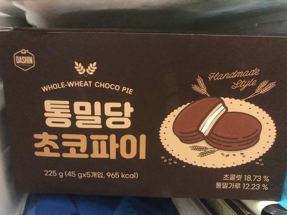 딱 제가 원하던 달지 않고 고급진 초코파이의 맛이에요.
