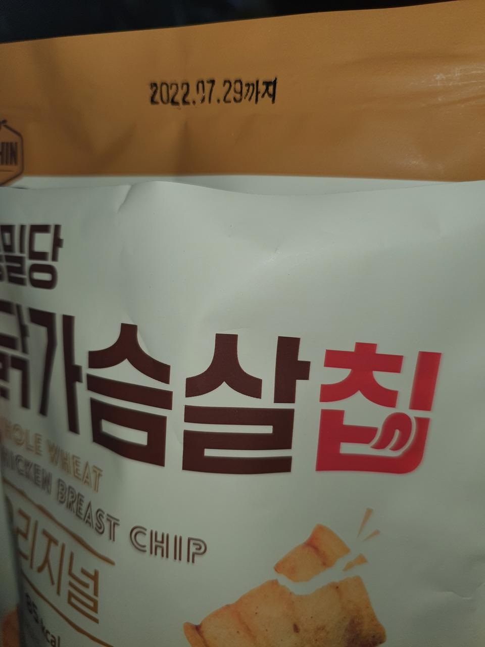 꾸이칩보다 더 바삭해서 더 과자같은 느낌이에요! 맛있게 한봉지 금방 비웠어요 유통기한도 넉넉해요