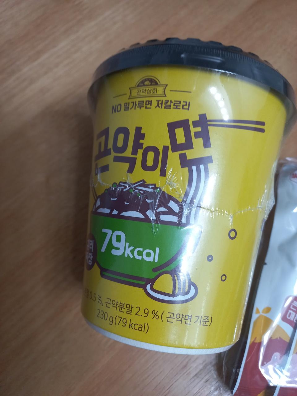 기대보다 맛은 없지만 포만감은 짱이네요 다
이어트에 도움이 되겠어요