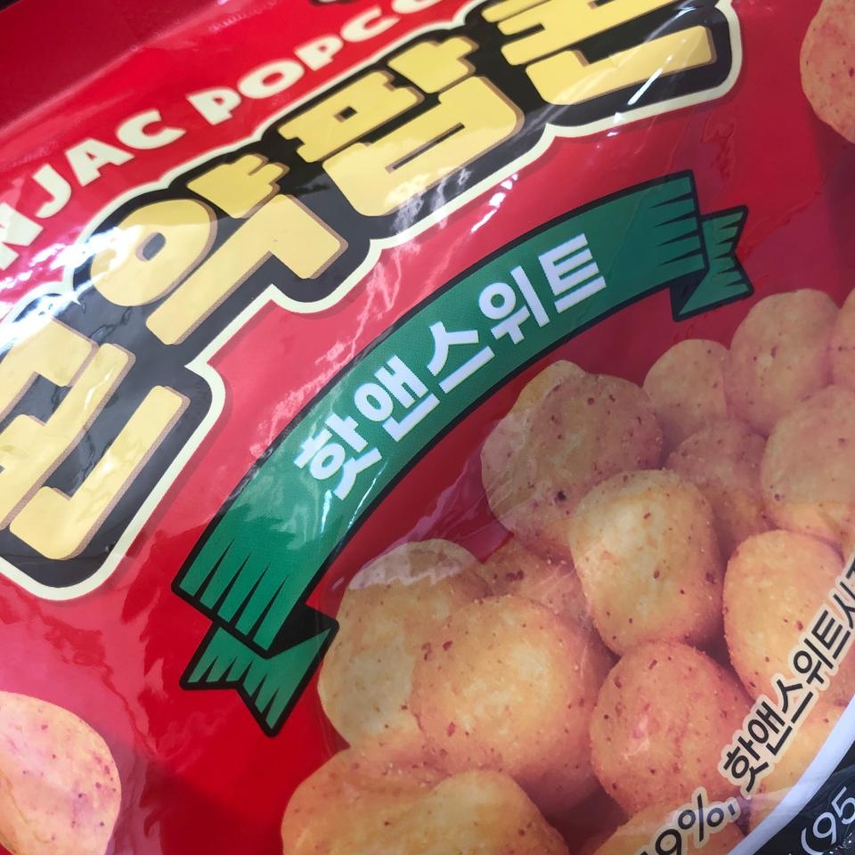 완전 짱 맛있어요 다음에도 구매할래용