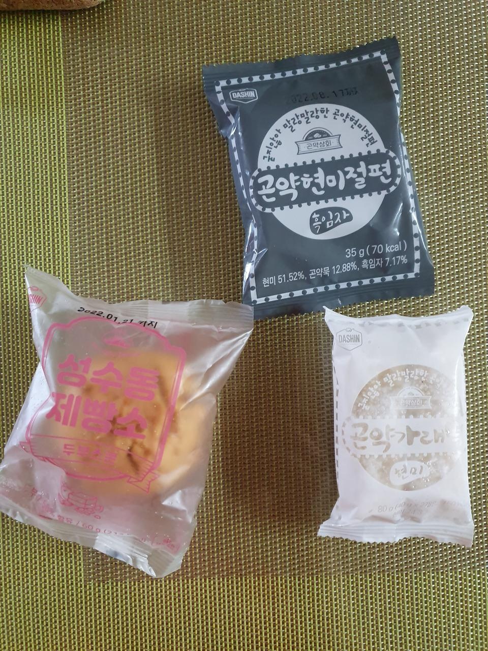 좋아요 좋아요..다이어터들의 최애 간식으로 강추