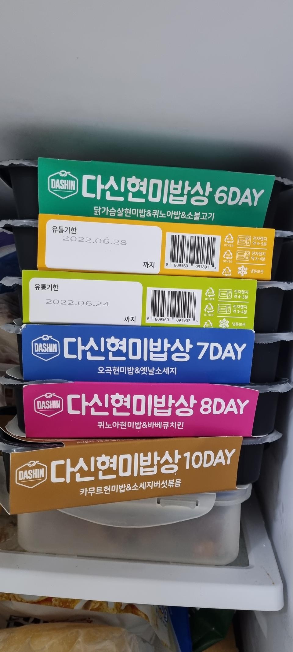 영양소 골고루 간편하게 먹기 좋아요 굳게 마음먹고 이번에는 꼭 성공~