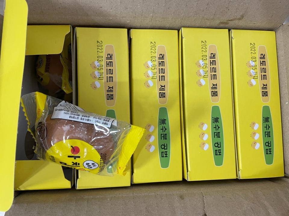 금방왓어요 
삶은 계란 시키면 뽁뽁이로 감아도 깨져서 오는 경우가 있었는데 
아침란은 깨지지않고 잘 왔고...
