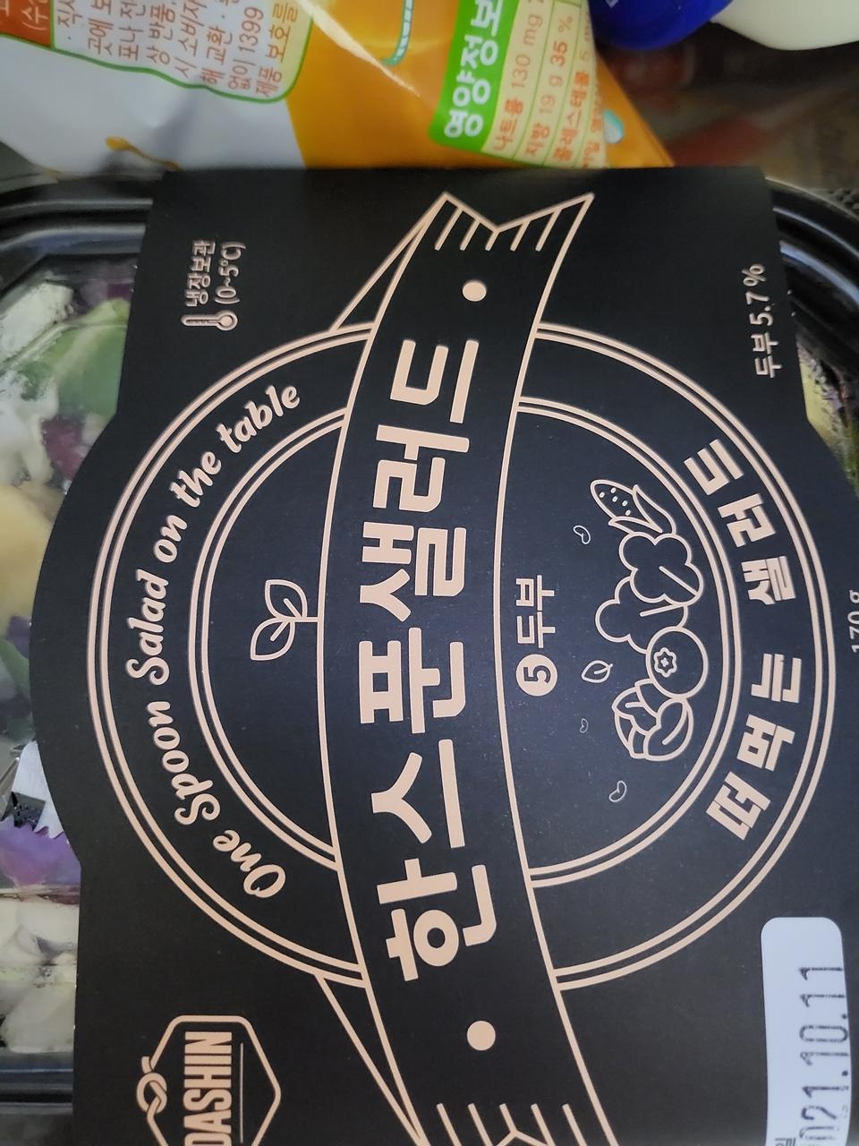 한끼양으로 적당하고 맛도좋아요