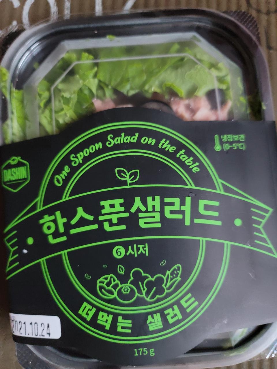 한번 먹기 편하게 되어 있어 좋아요.