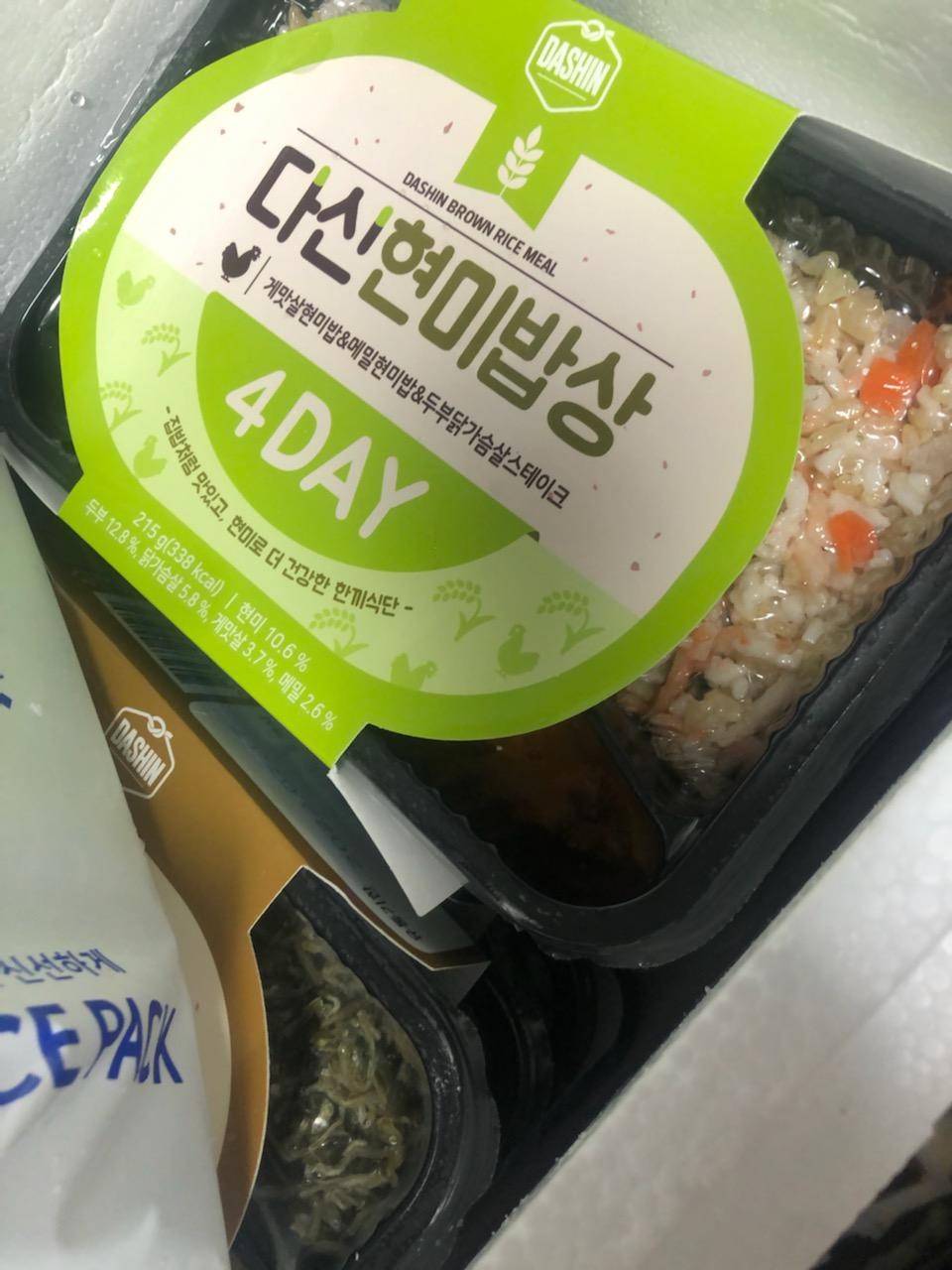 배송도 빠르고 도시락도 만족해요.