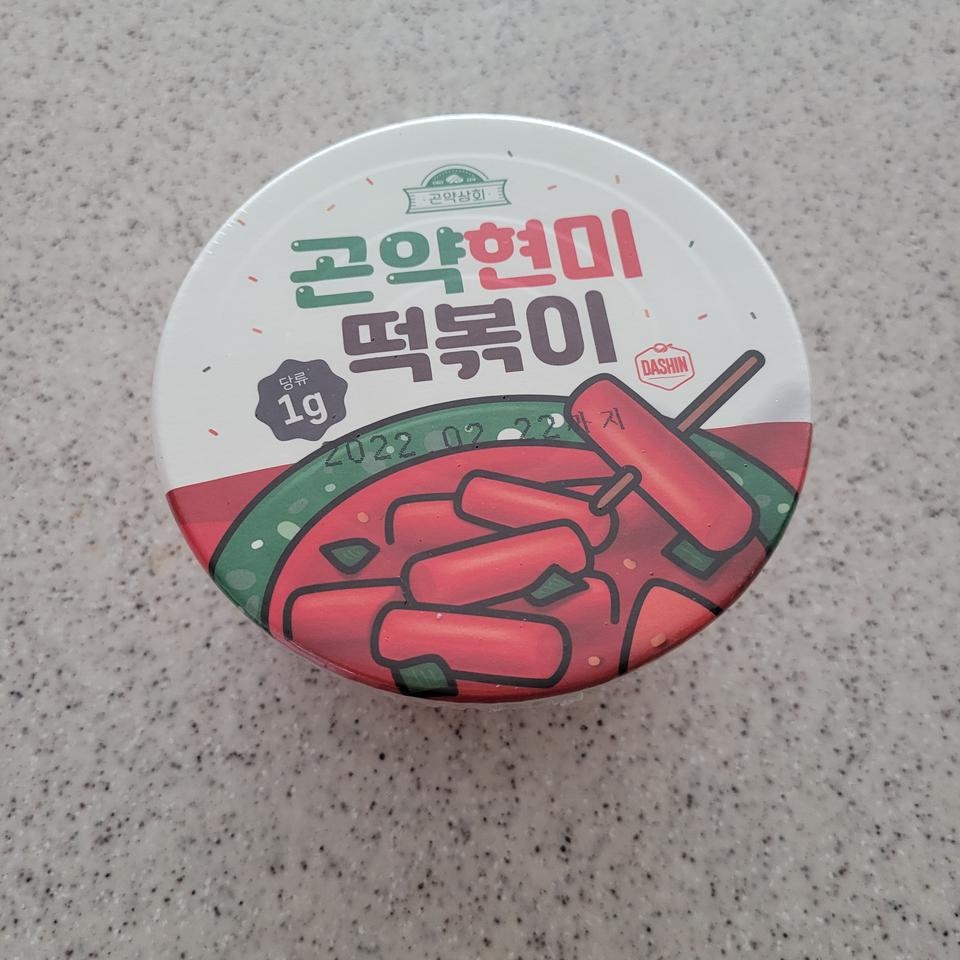 매콤하니 맛있어용..