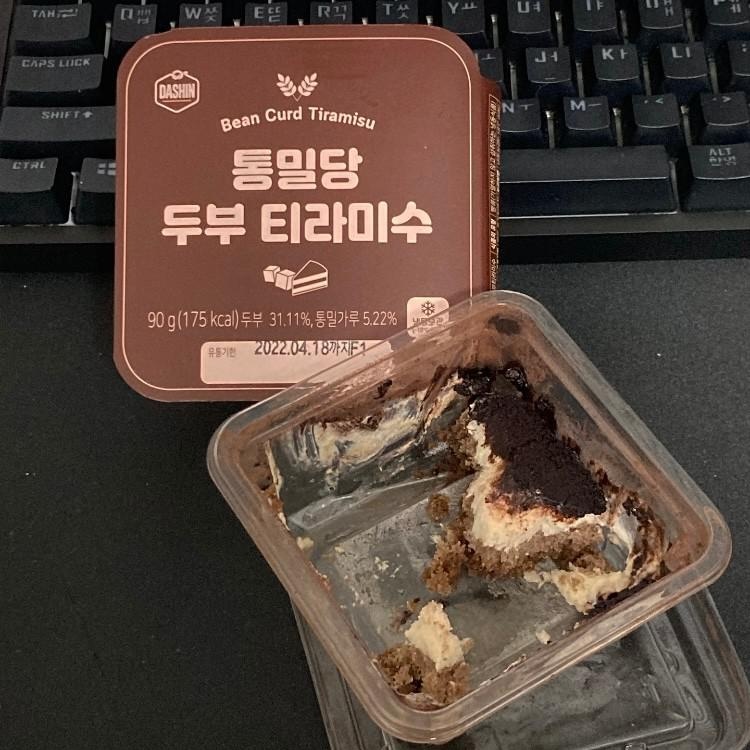 기대 하나도 안하고 먹었는데 맛있었다 두부인지 모르겠음