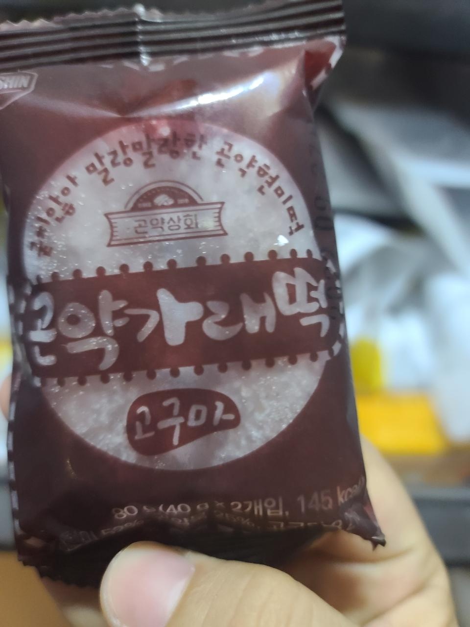 맛도있고 영양성분 적혀있어 식단하기도 좋아요ㅎㅎ