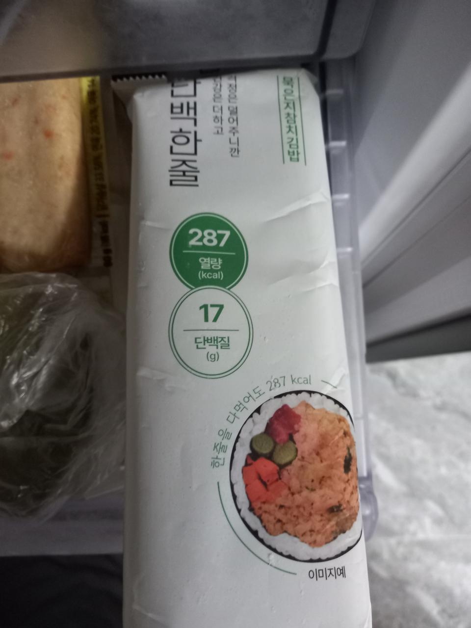 칼로리도 낮은데 맛있어요