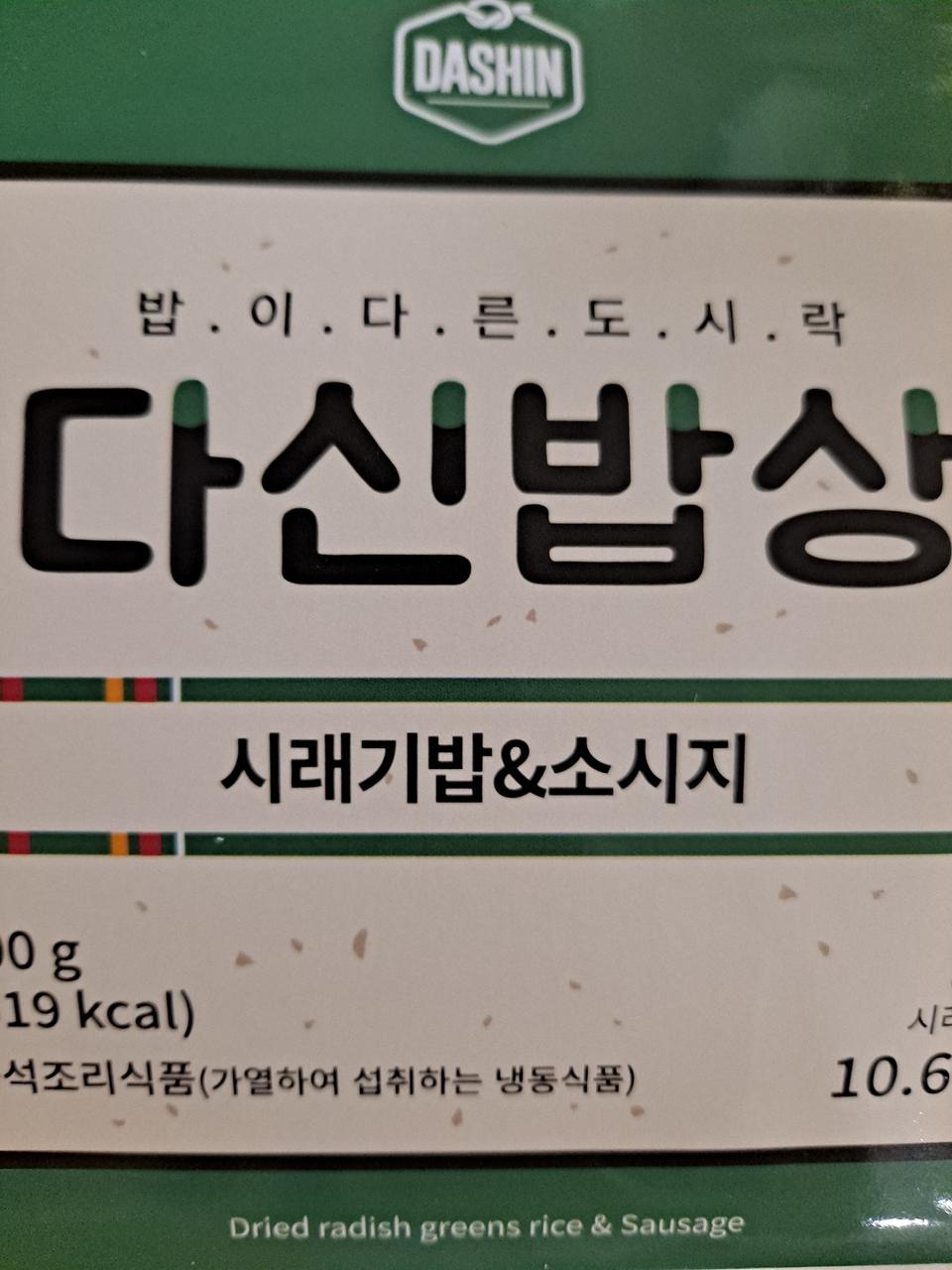 와 맛있어요
재주문하려구요
간편히 영양섭취해서 넘 좋네요