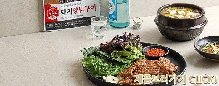 `돼지양념구이`, `이렇게` 먹으면 포기 안해도 돼?