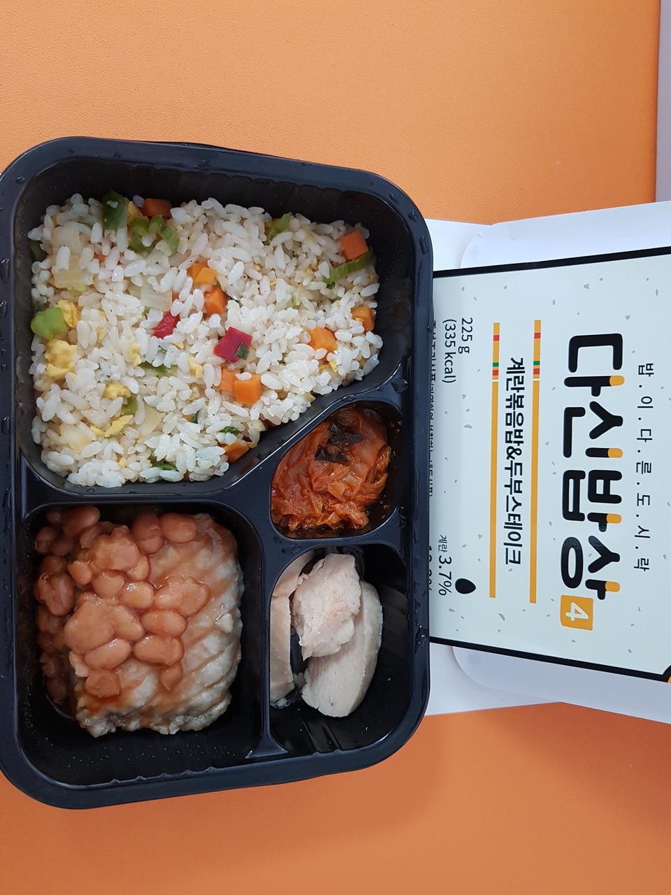 다이어트 도시락 처음 먹어봤는데
거부감이 들까 걱정했는데 생각보다 맛있네요
평소 먹던양이 있어 확실히 ...