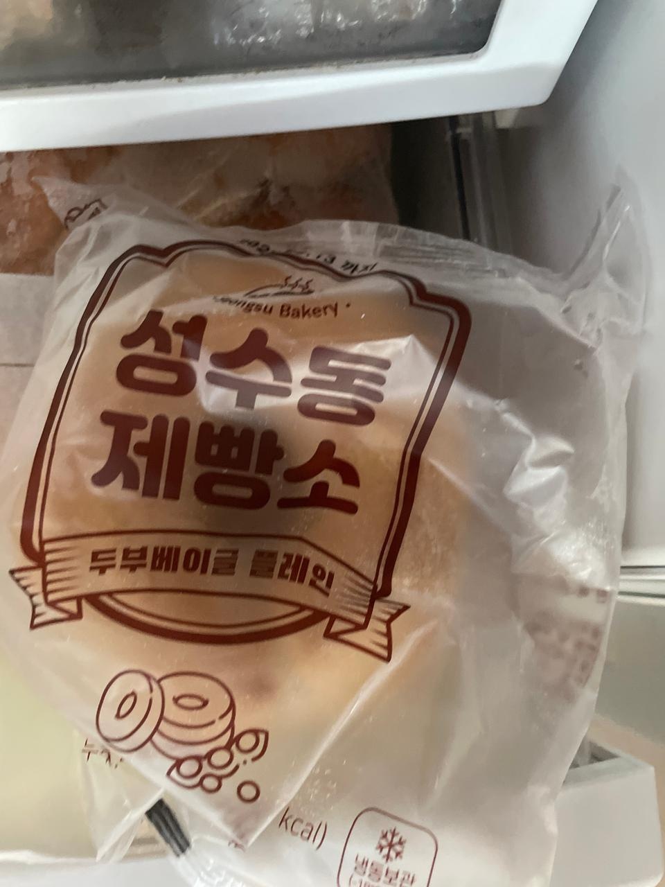 쫄깃 담백 맛있는 빵이예욯ㅎ