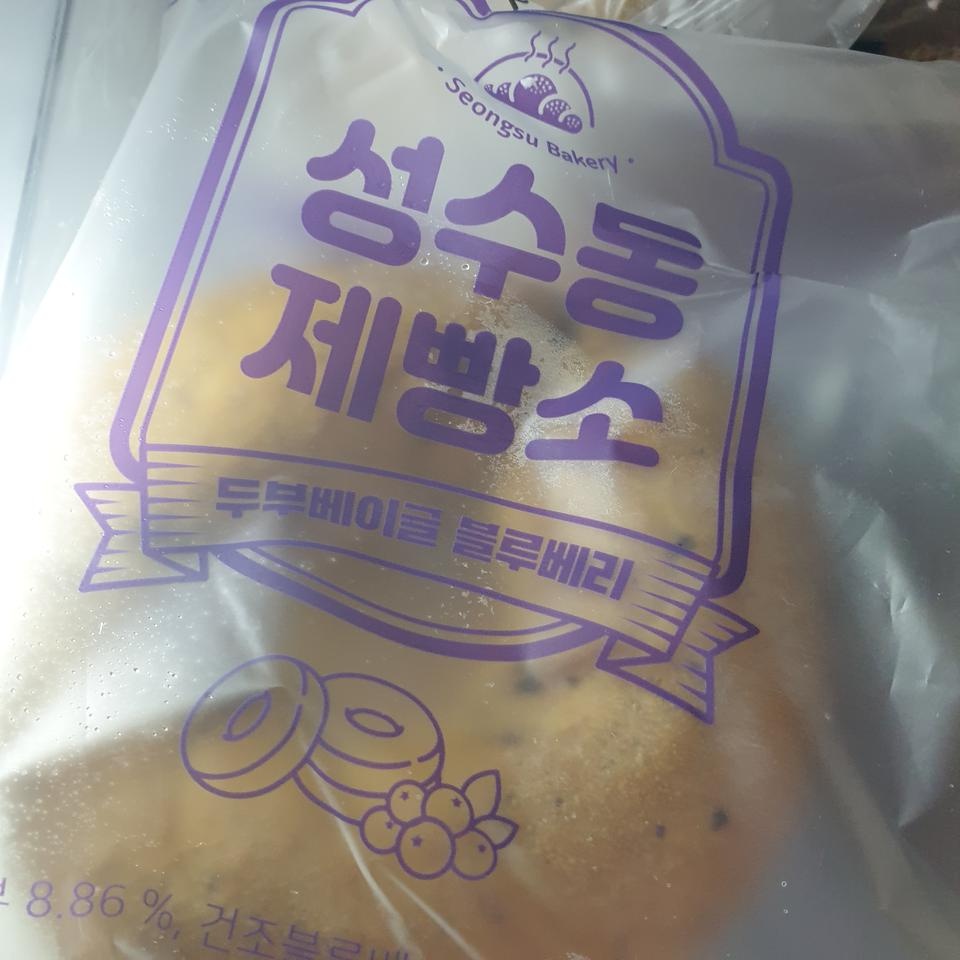 보리건빵먹을때 고소함이 느껴지며..
블루베리 달콤함이 맛을 업시키네요
맘 편히 빵을 맛있게먹어요