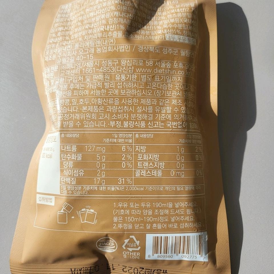 5키로 다이어트후 10키로가 쪄버린 요요환자입니다. PT와 식단으로 다이어트에성공했지만 10키로가쪄버려서 ...