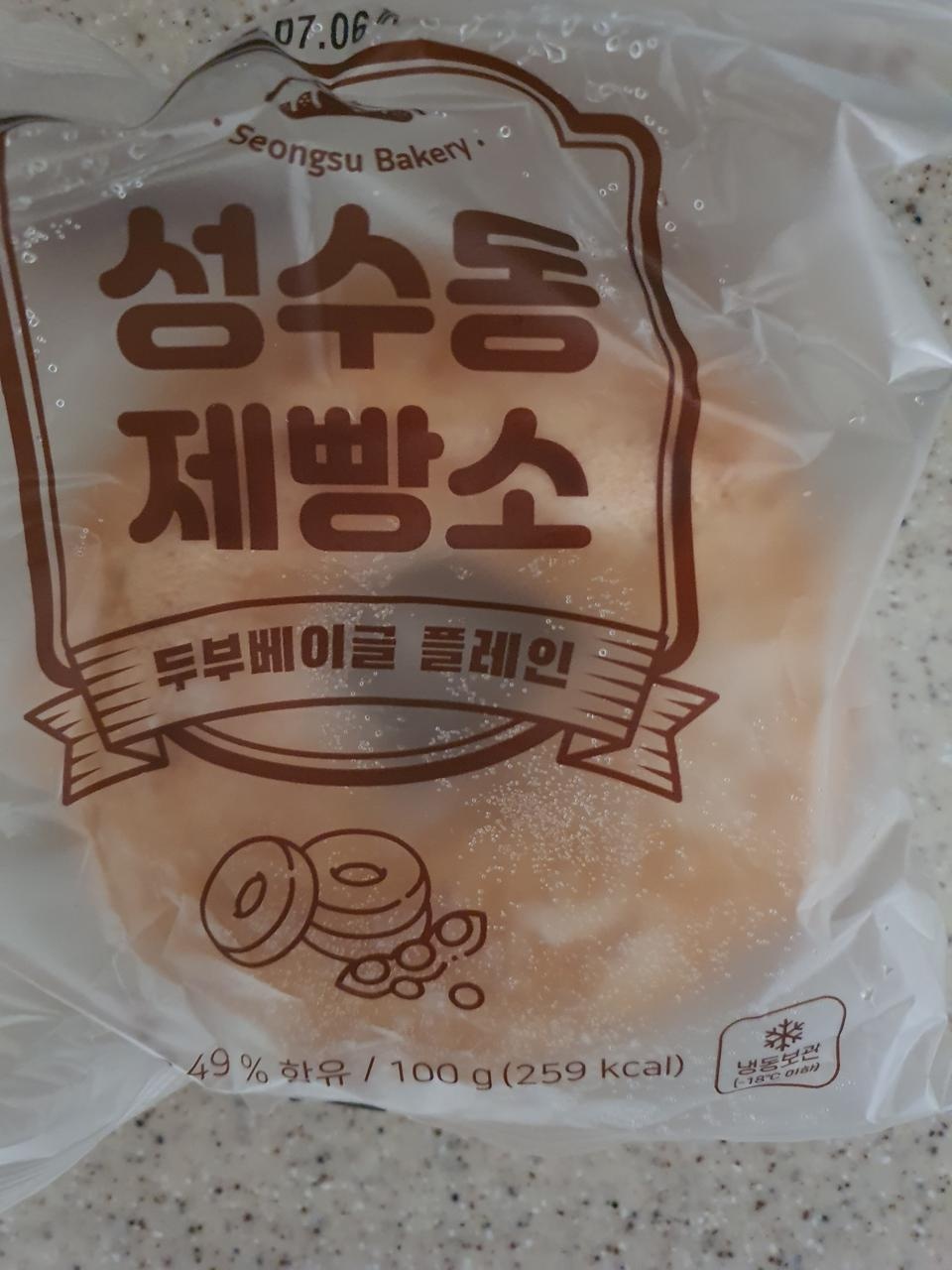 베이글 맛이랑 차이는 있지만 괜찮아요