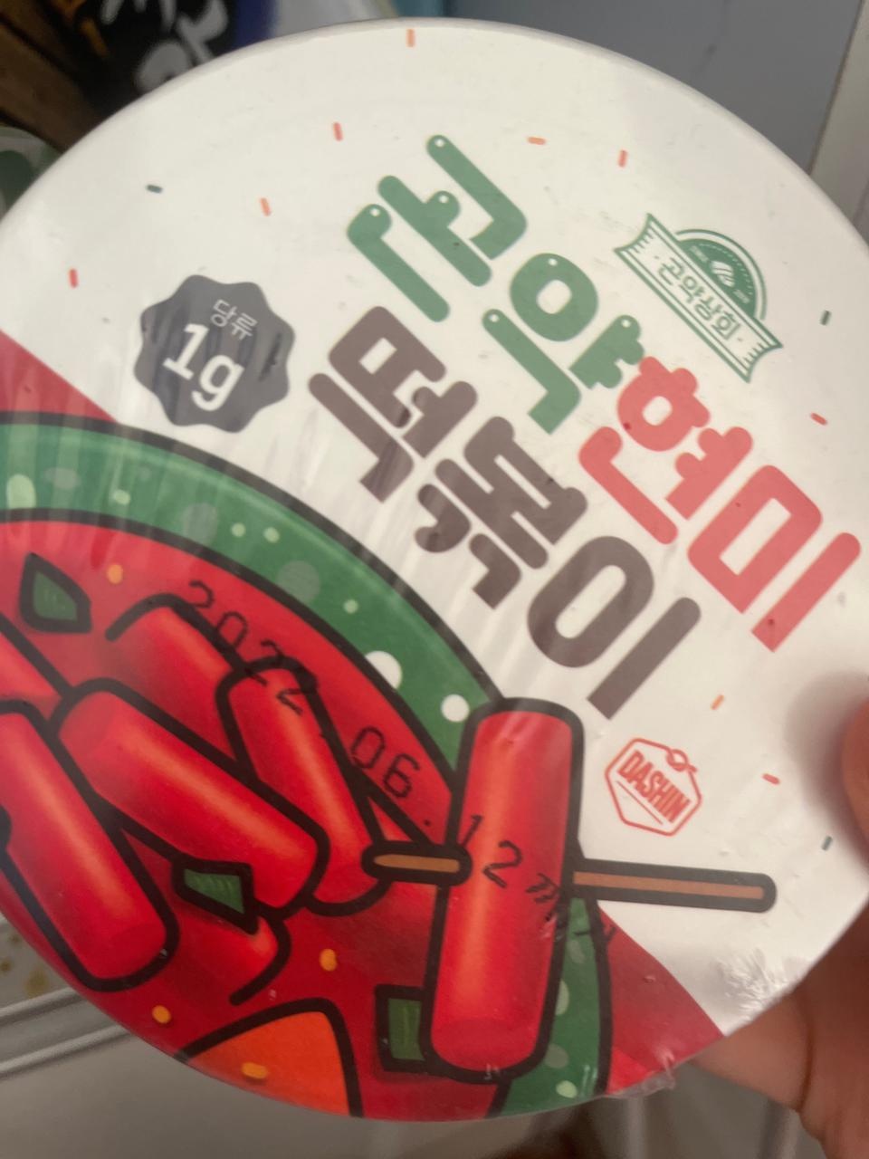 아직안먹어봤는데 맛있을것같아요