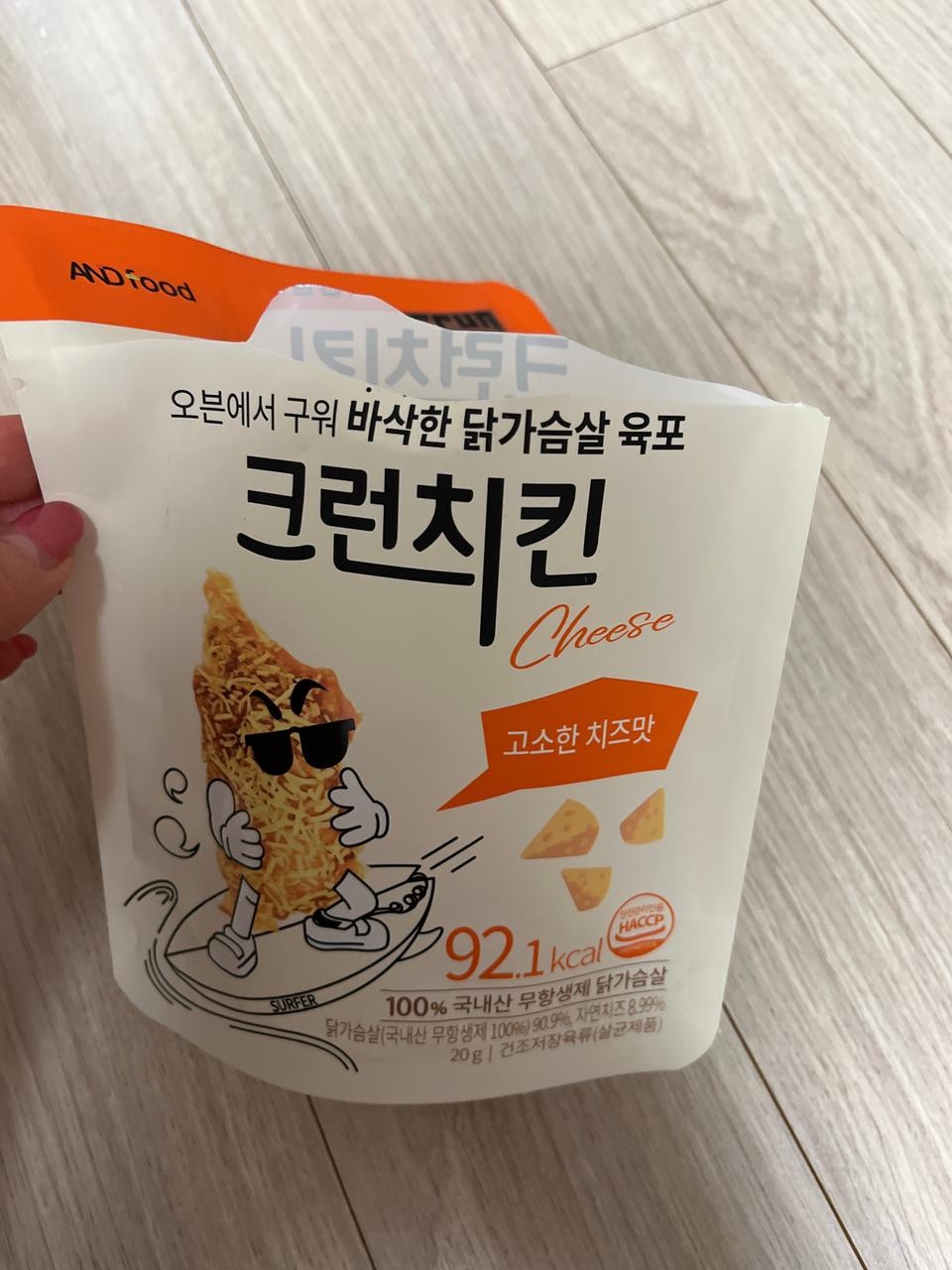 치즈맛이 제일 맛있는데 양이 적다는 ㅠ