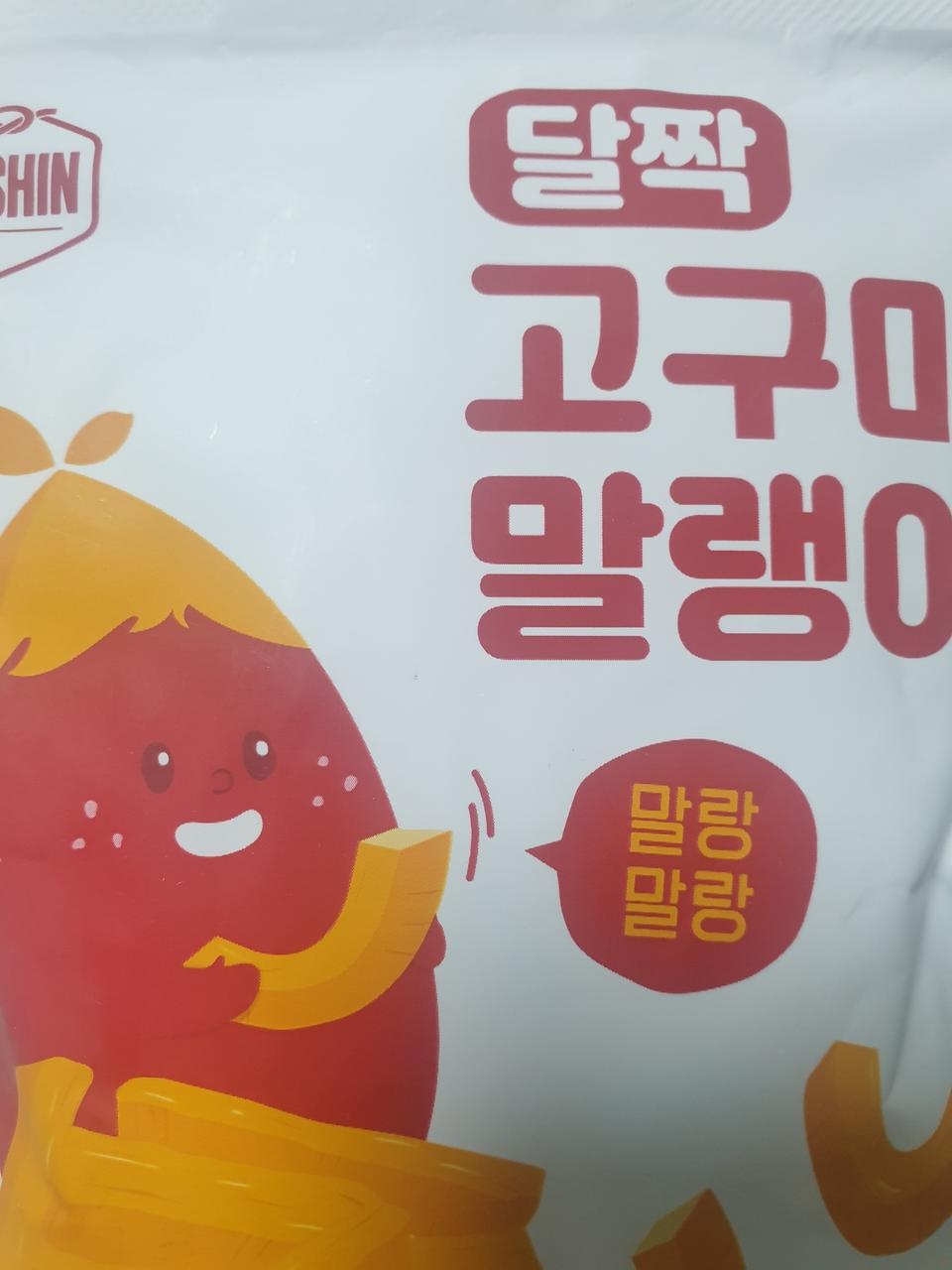 맛있어요 자꾸사게되는 ㅋㅋ
새로나온쫀득바랑 애랑 최애간식