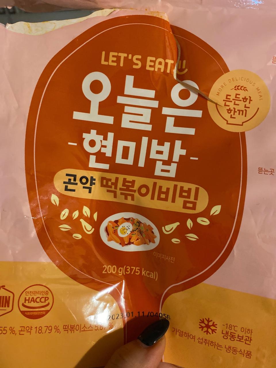 맛닜어요 그중 전주비빔 맛나네요 자주애용할것 겉은 너낌