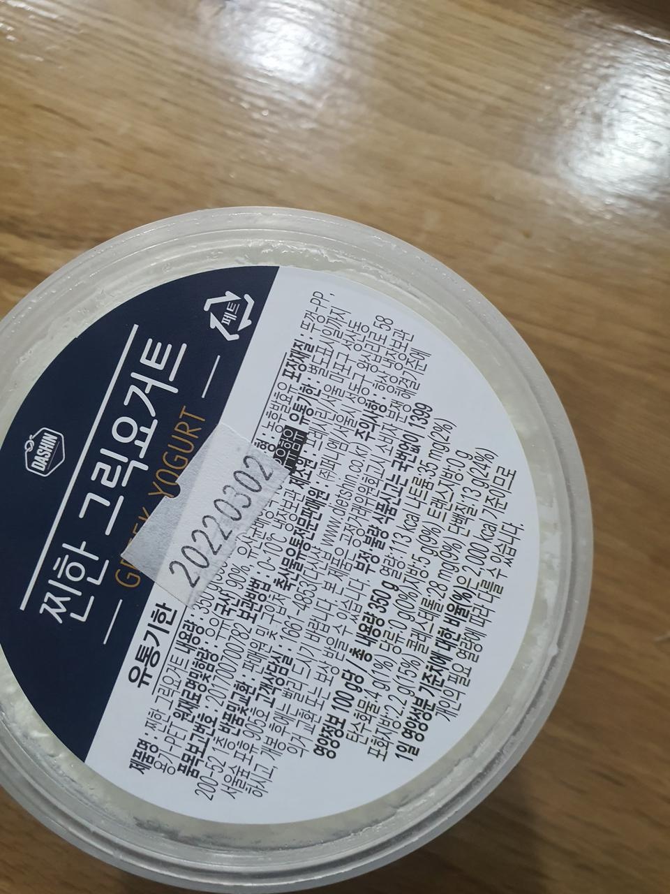 빵맛최고요거트맛도좋아요시끔한걸좋아애서그런지 요거트가제입맛에는좋네요