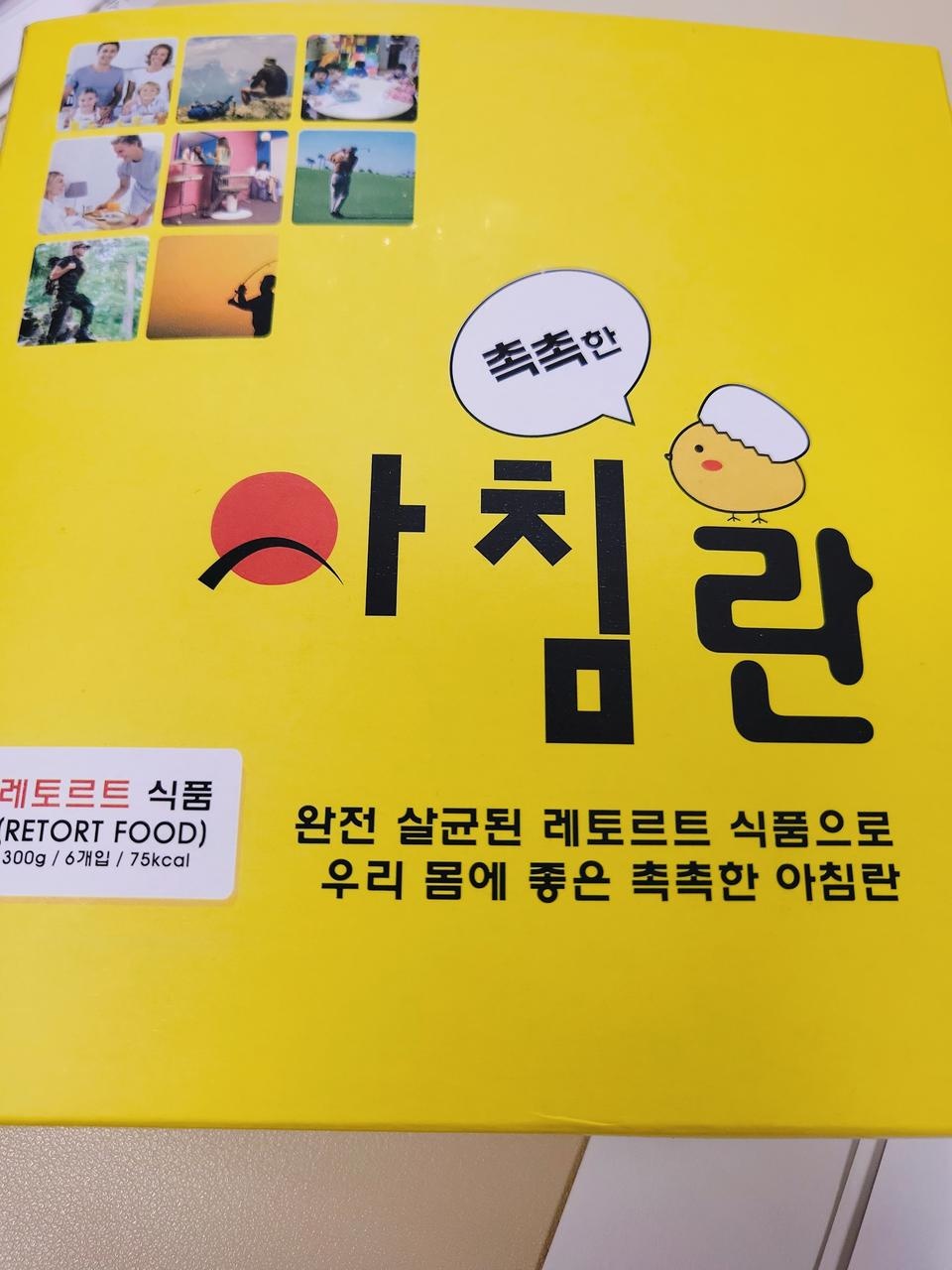 하나시켰는데 큰박스에 달랑 하나들어있어서 계란이 깨진게있어요  흰자가 촉촉하고맛있어요