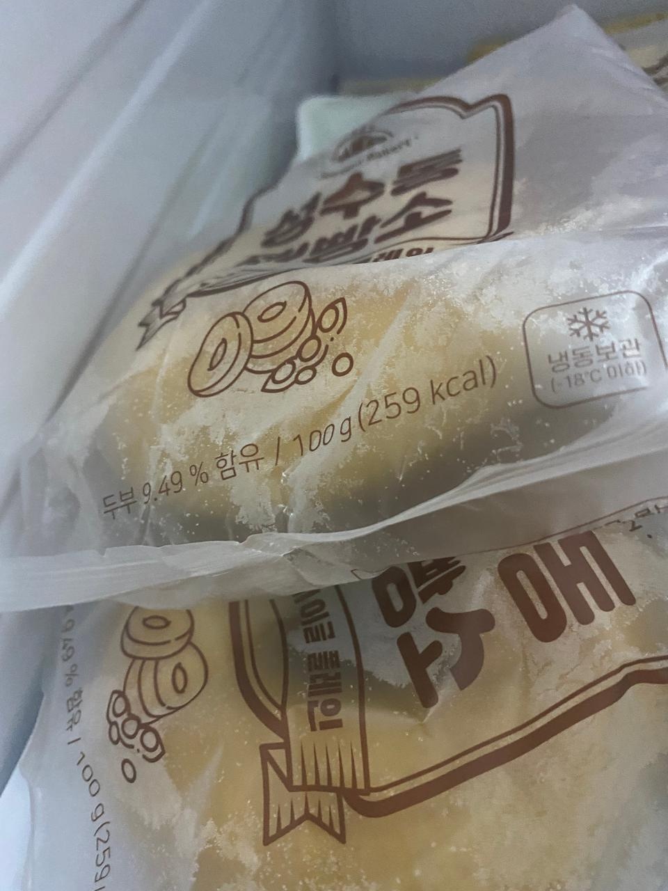 음 건강한 맛!근데 빨리 굳네요