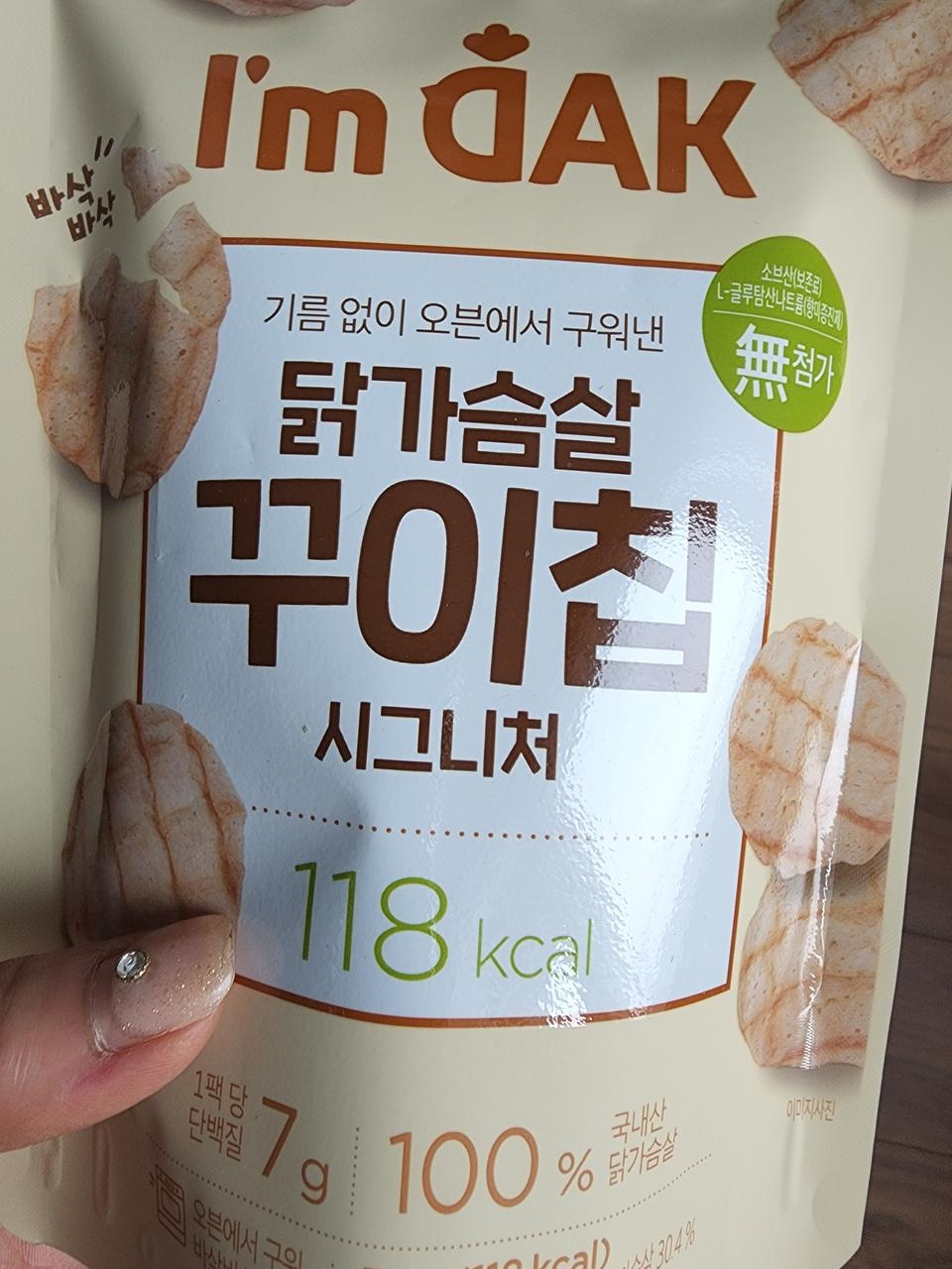 입심심할때 적당한 간식을 찾았어요
맛도좋고
자꾸손이가네요