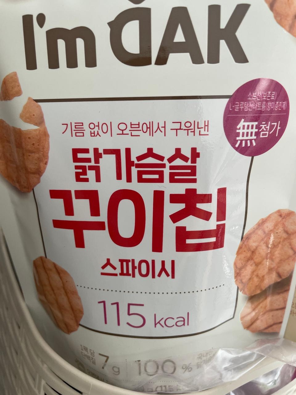 매콤한 맛이 약간있어서 더 맛있는것같아오!