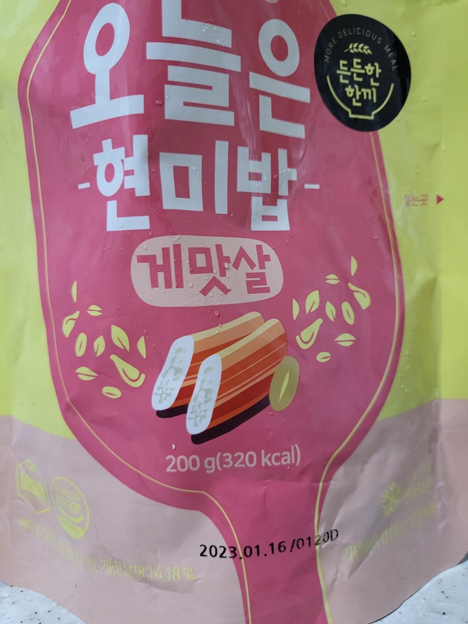 엄청 맛있다는 솔직히 아니지만 그래도 다른 제품에 비해  괜찮습니다 ~!
나쁘지않아요 한끼 간편하게 딱 먹...