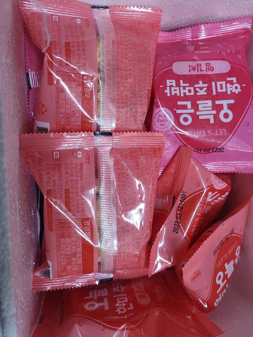 맛있게먹을게요 감사합니다