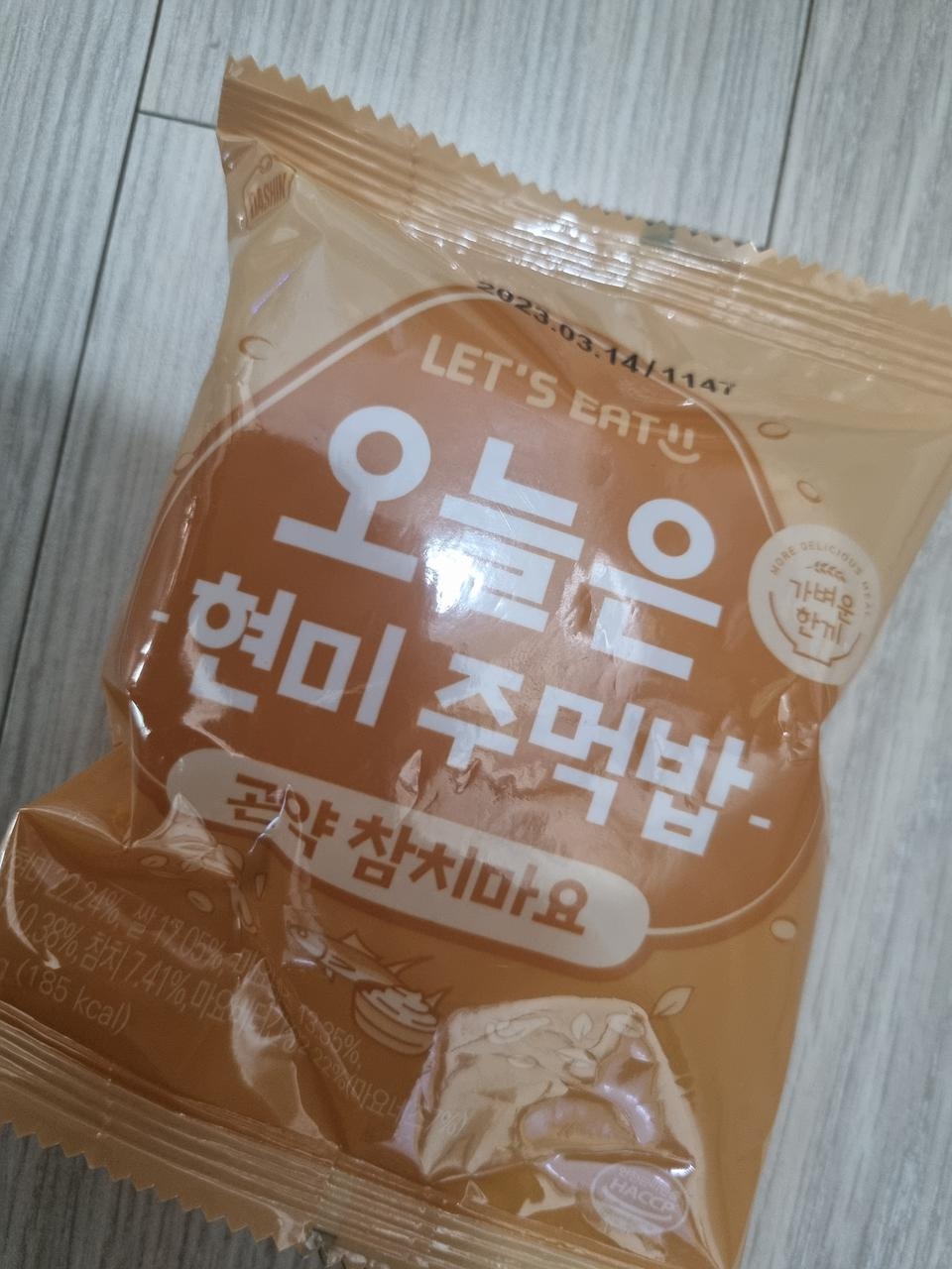 완전 마요가 느껴지는 맛은 아니에요 
그래도 먹기 간편하고 한끼 간편하게 해결하기 좋아요