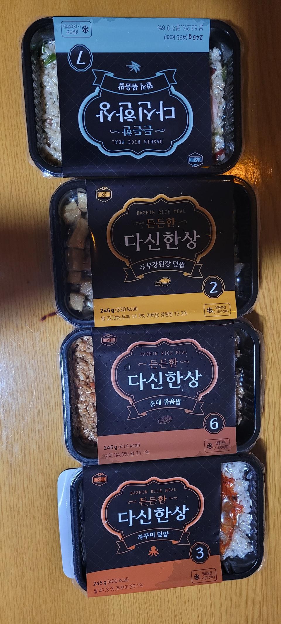 간편하고 맛도좋구요..
양도 좋아요