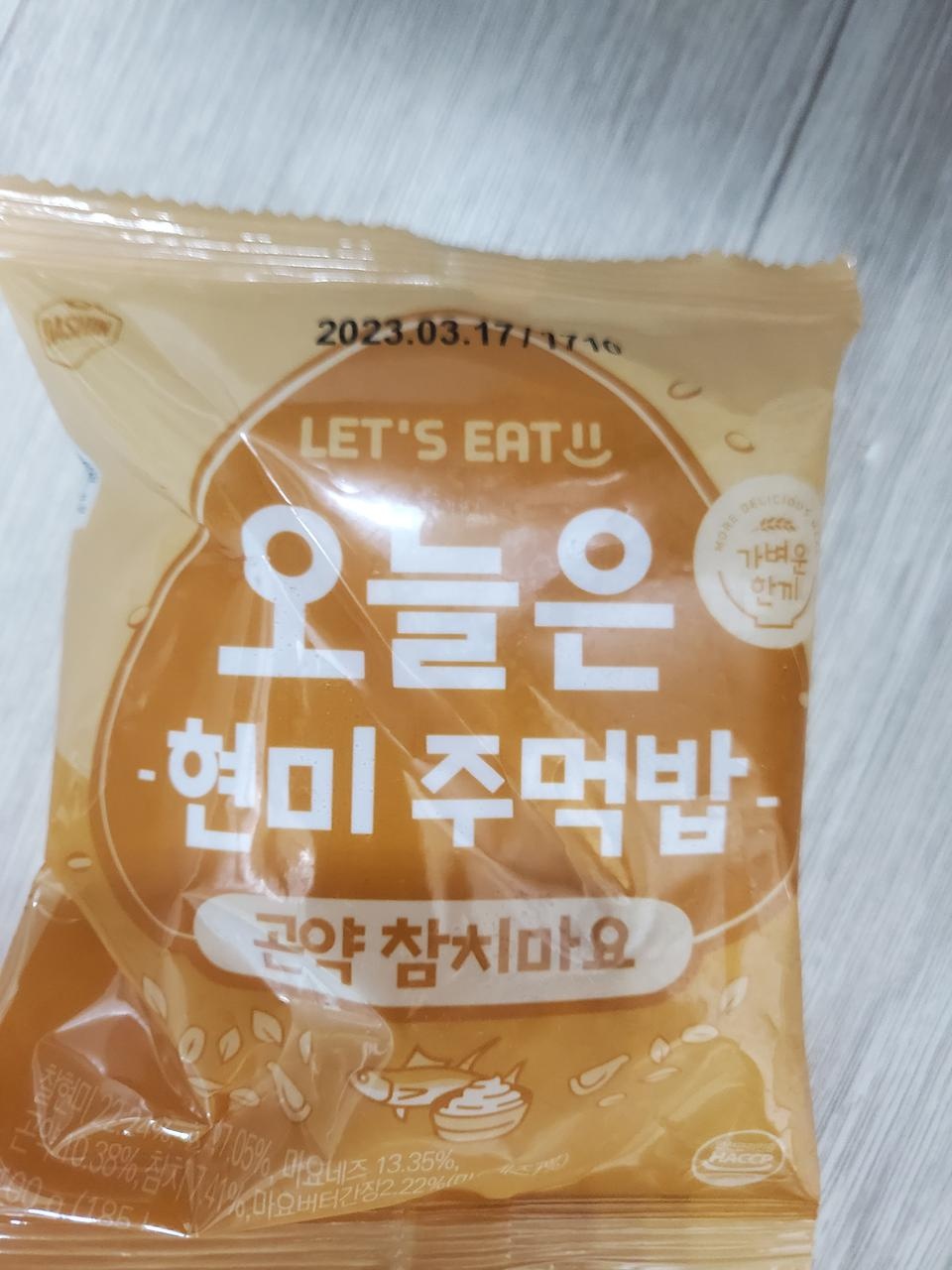 맛잇어요맛잇어요간편히먹기좋아요