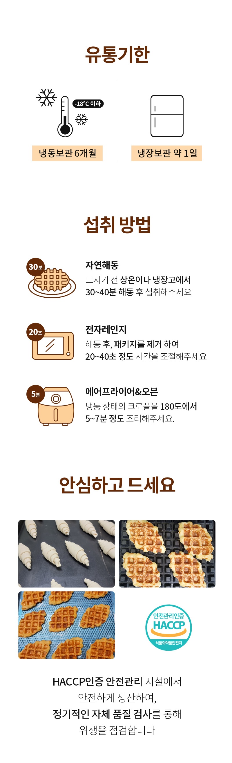 성수동제빵소 소이크로플 체험단 모집 (05월 16일~05월 22일)