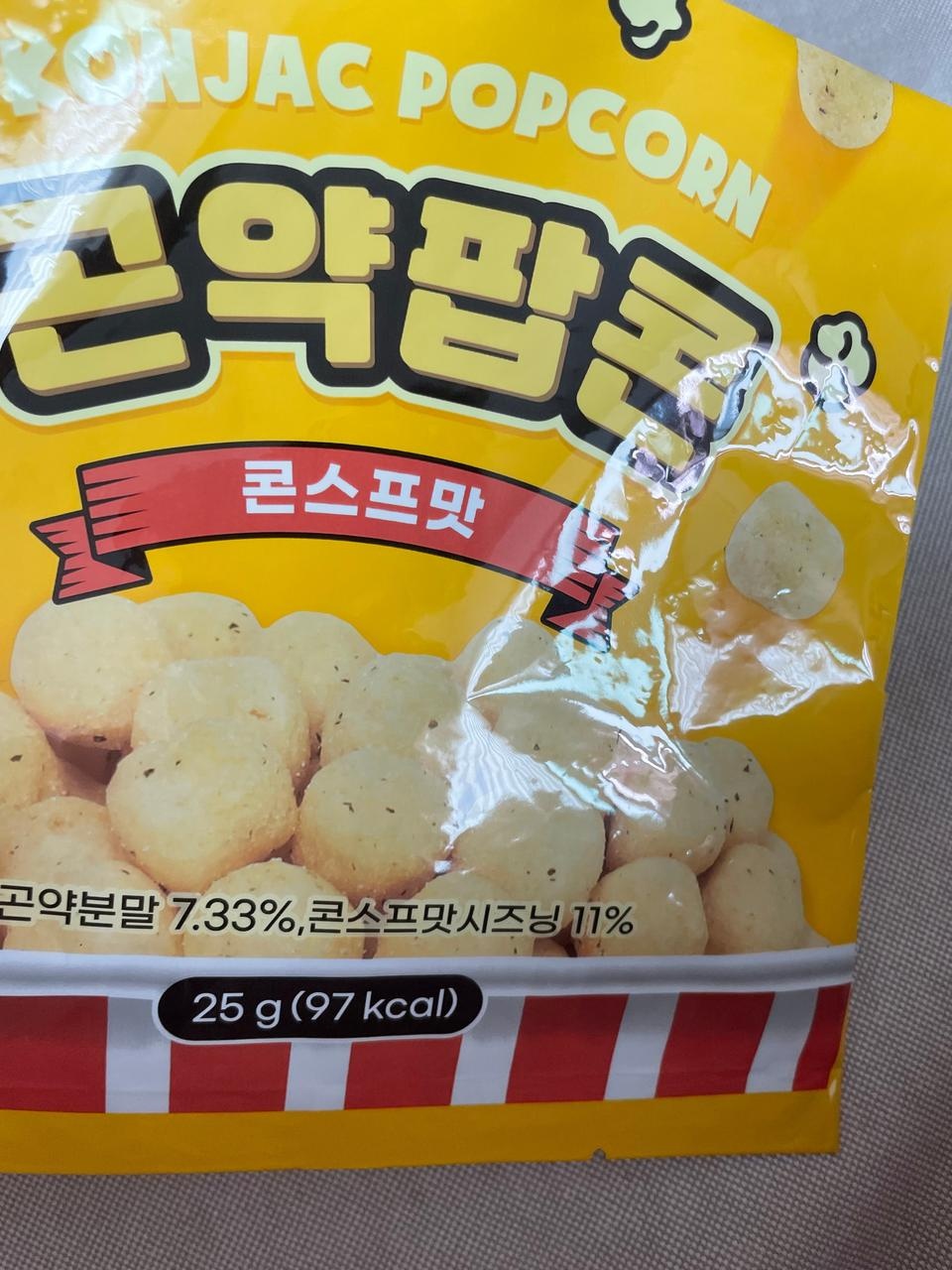 핫앤스윗봉이 콘보다 더 맛남