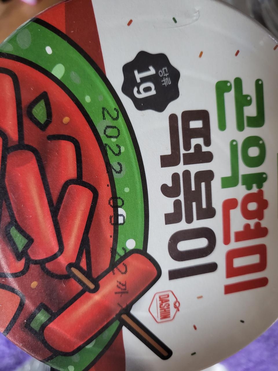 정말 맛있게 잘 먹었답니다 
많이 파세요