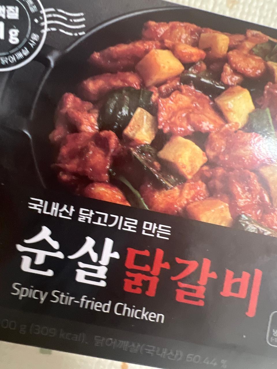 맛있게매워서 아주잘먹었습니달