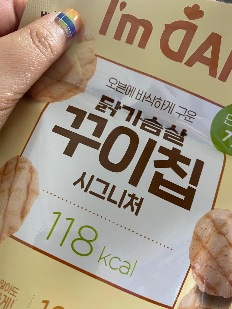 이거 그냥 꾸이맨이랑 똑같은데
존맛인데....다이어트에 도움이 될까싶은데
맛있어요